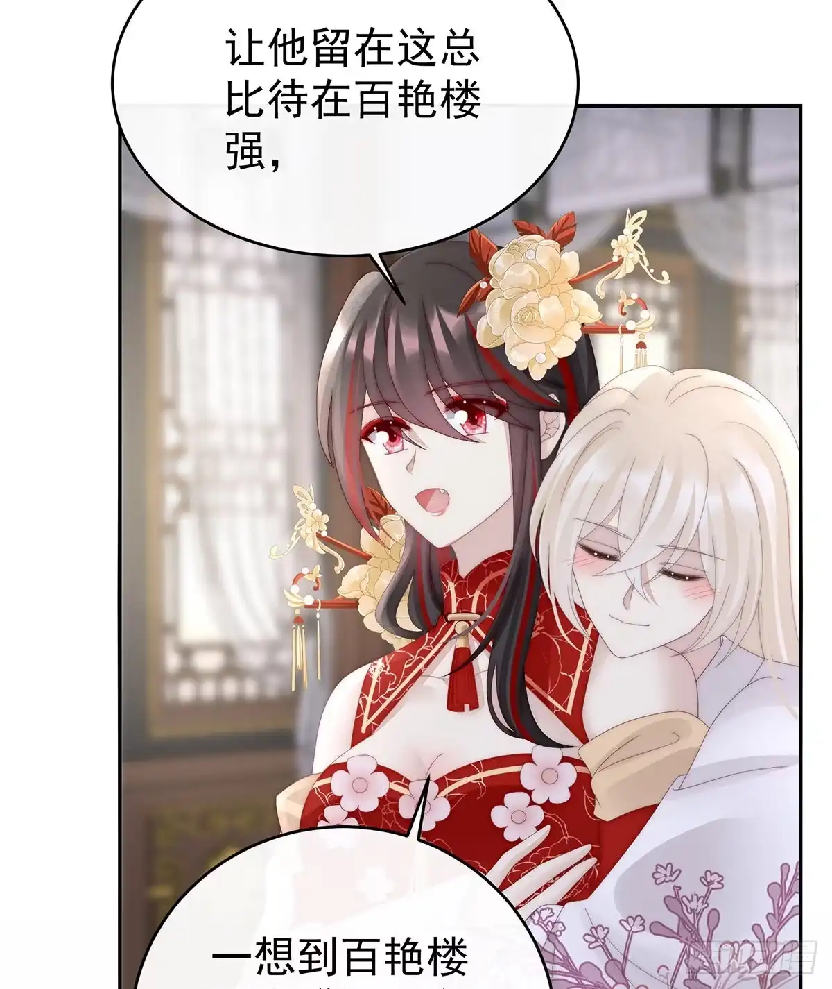 《妻主，请享用（别名：天喜红鸾）》感受到我了吗？ 第35页