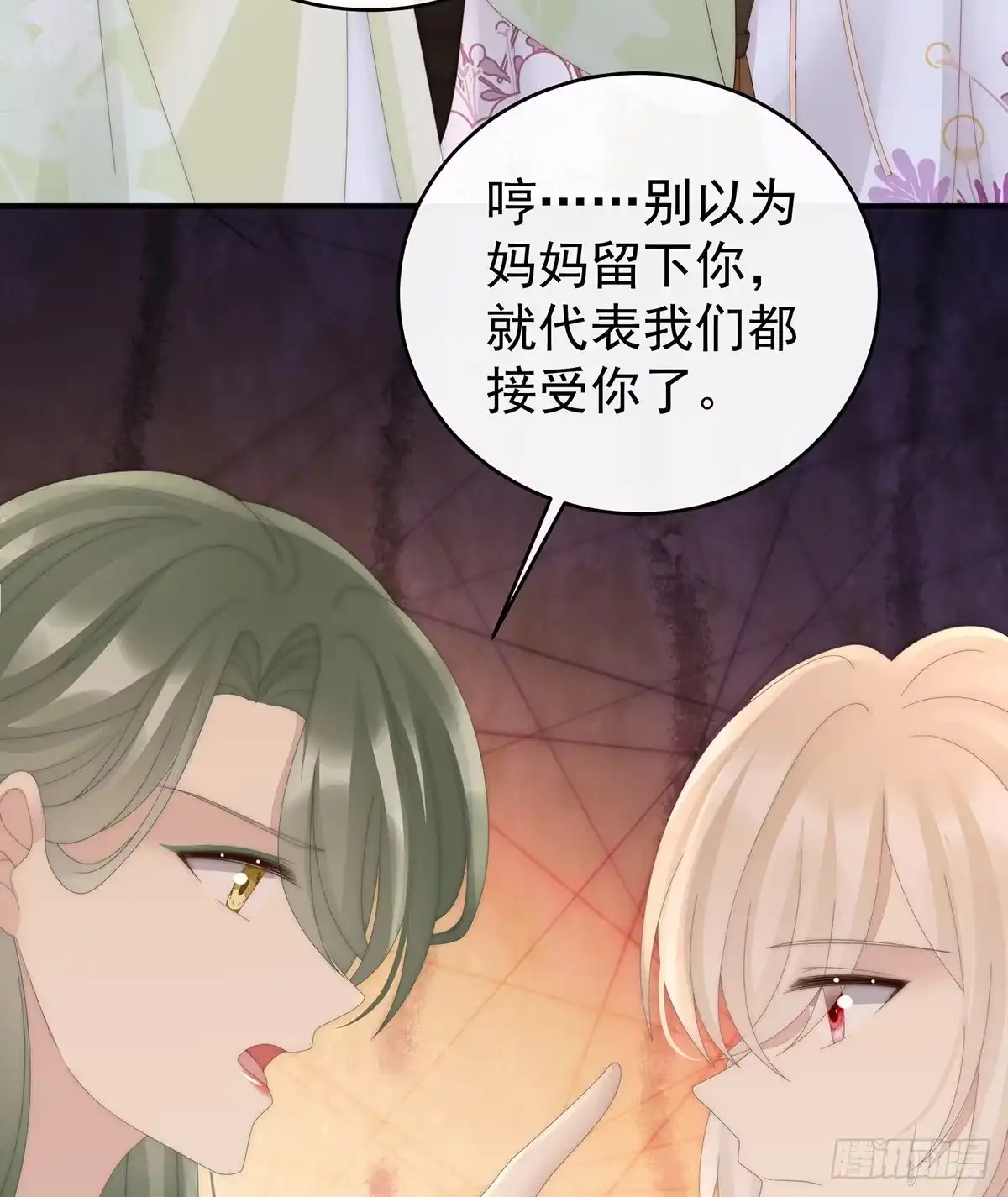 《妻主，请享用（别名：天喜红鸾）》感受到我了吗？ 第38页