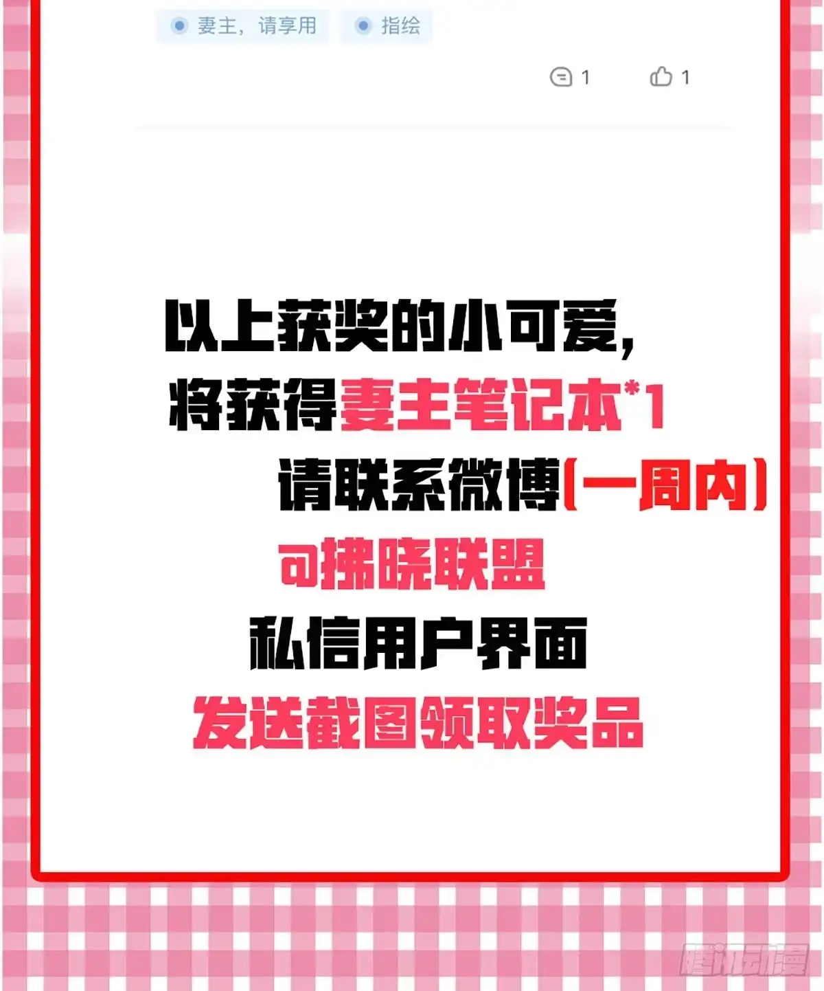 《妻主，请享用（别名：天喜红鸾）》感受到我了吗？ 第72页