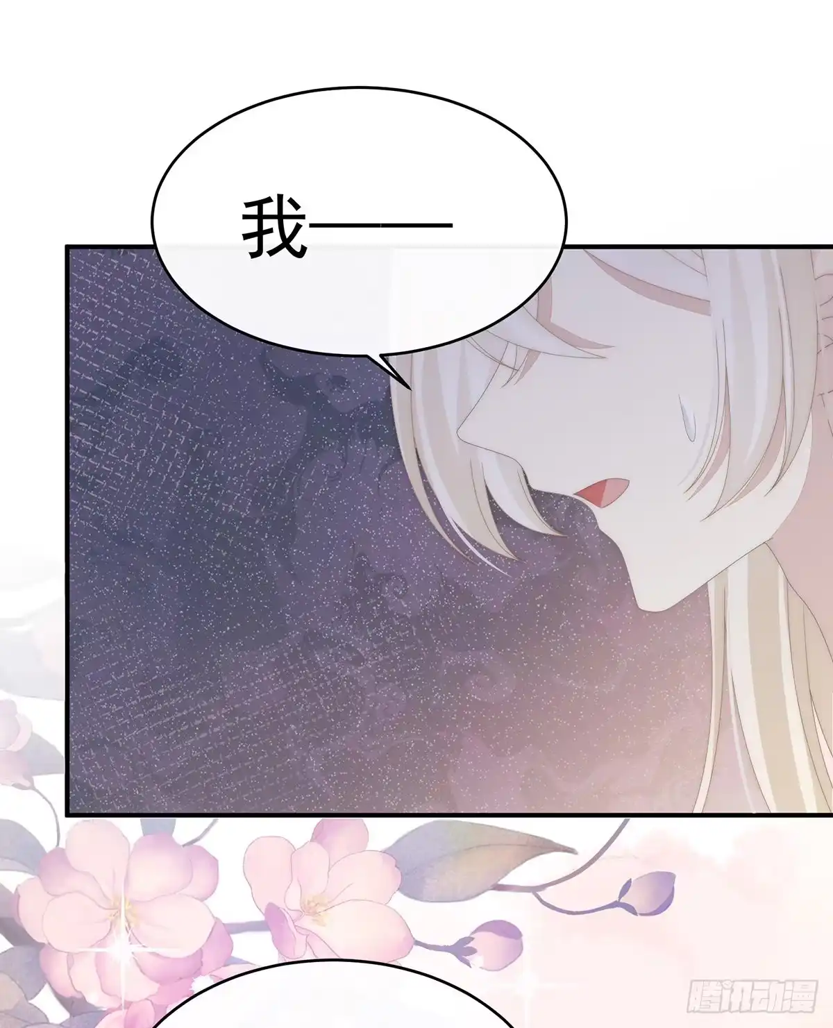 《妻主，请享用（别名：天喜红鸾）》感受到我了吗？ 第4页