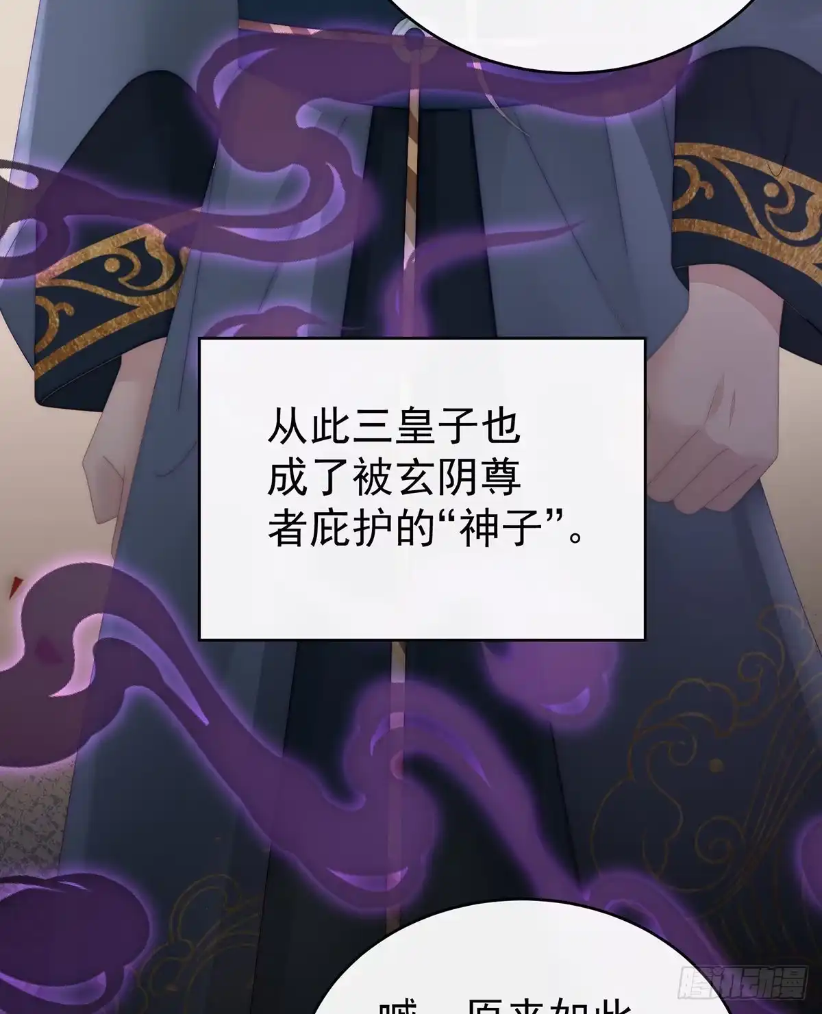 《妻主，请享用（别名：天喜红鸾）》感受到我了吗？ 第19页