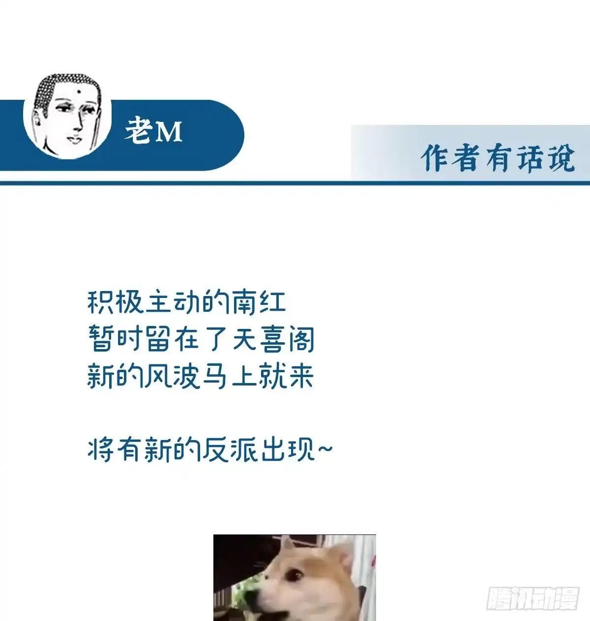《妻主，请享用（别名：天喜红鸾）》感受到我了吗？ 第64页