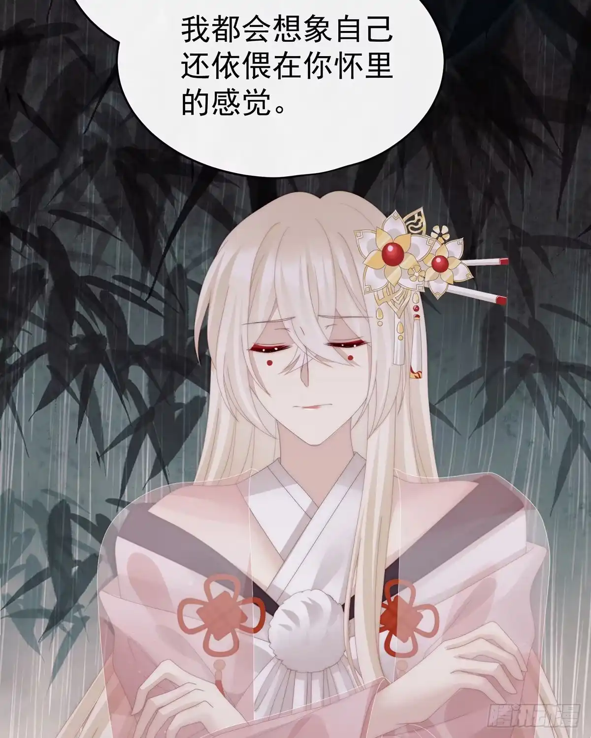 《妻主，请享用（别名：天喜红鸾）》感受到我了吗？ 第52页