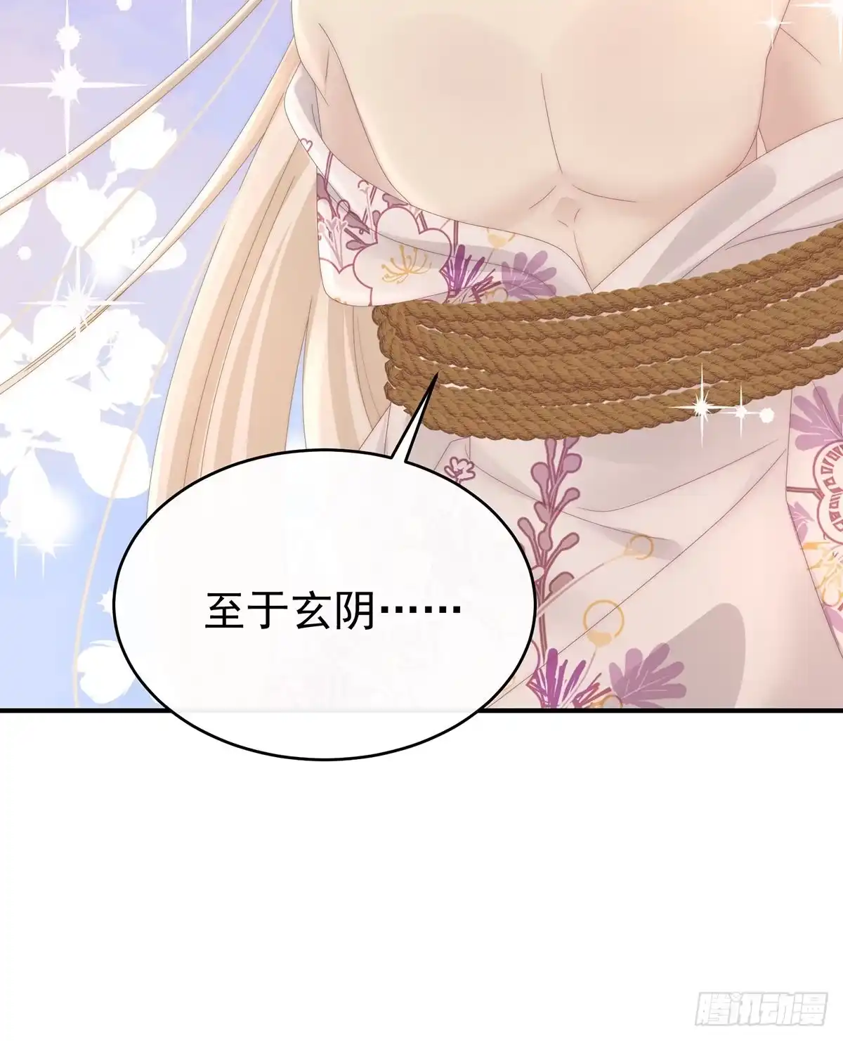 《妻主，请享用（别名：天喜红鸾）》感受到我了吗？ 第6页