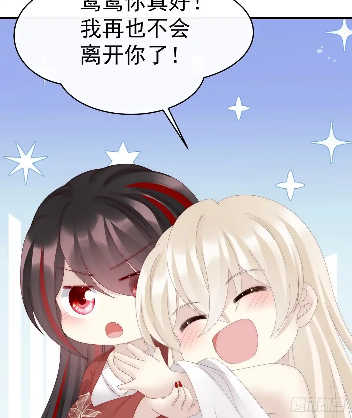 《妻主，请享用（别名：天喜红鸾）》感受到我了吗？ 第31页