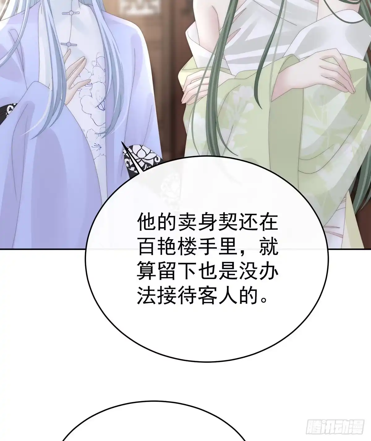 《妻主，请享用（别名：天喜红鸾）》感受到我了吗？ 第34页