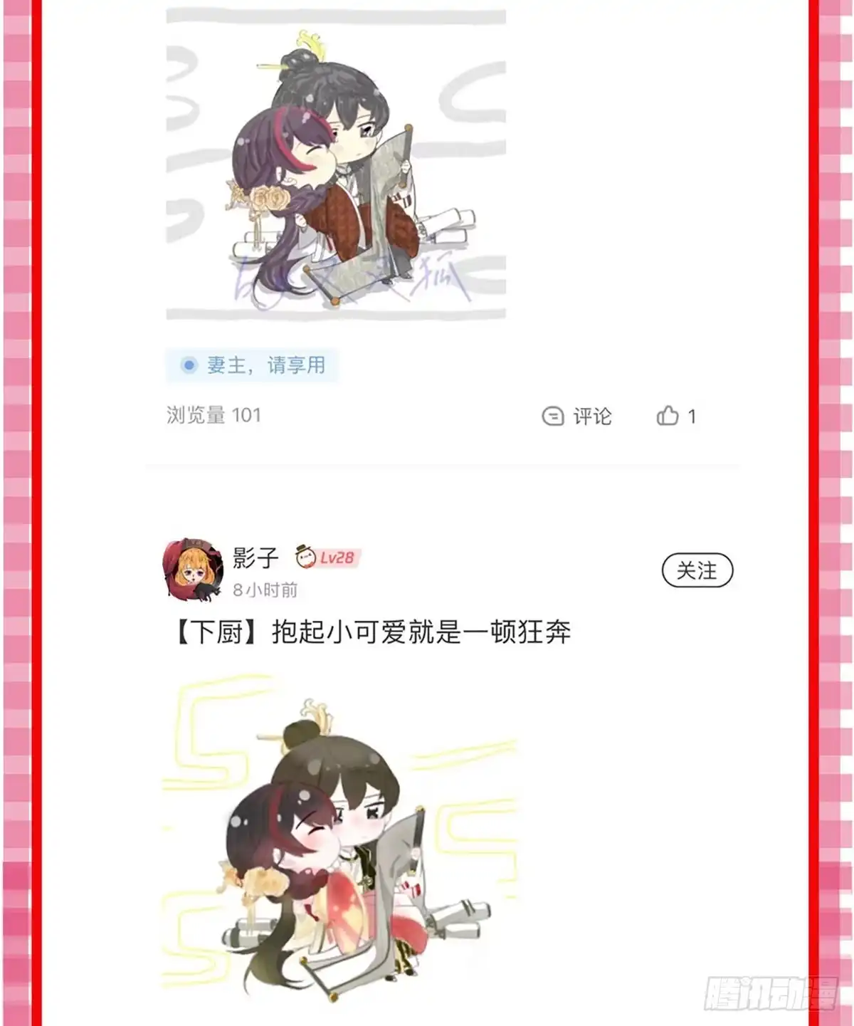 《妻主，请享用（别名：天喜红鸾）》感受到我了吗？ 第71页