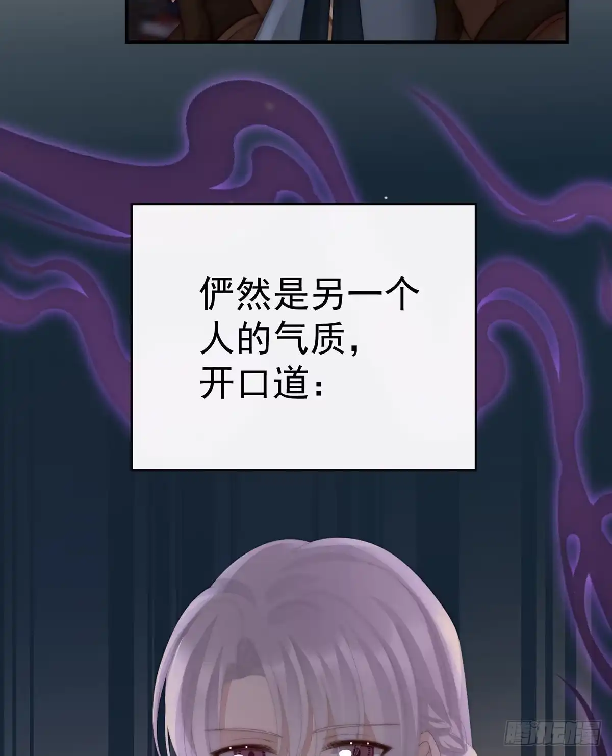 《妻主，请享用（别名：天喜红鸾）》感受到我了吗？ 第17页