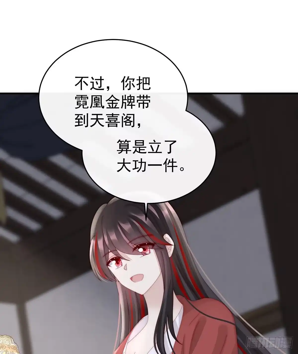 《妻主，请享用（别名：天喜红鸾）》感受到我了吗？ 第27页