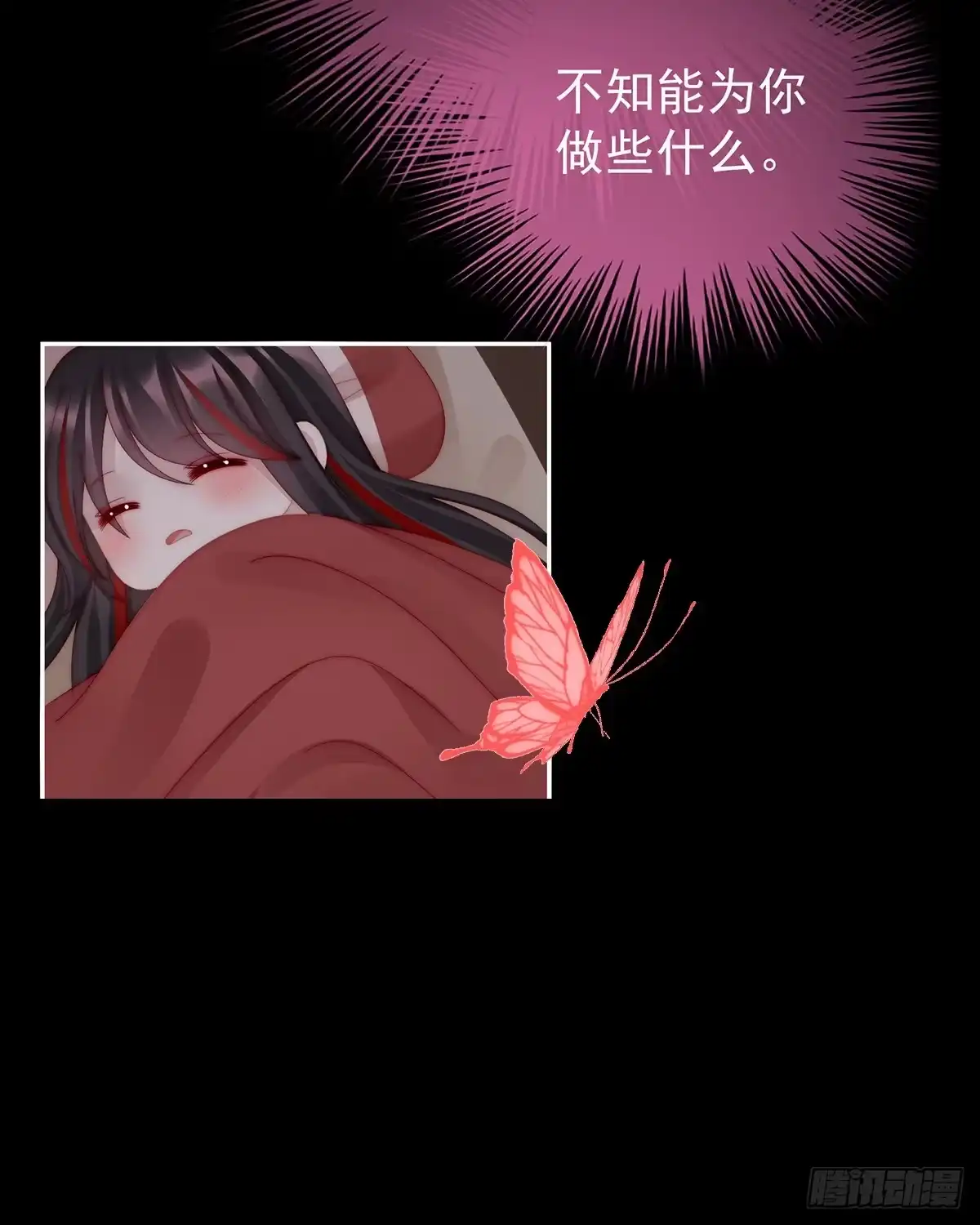《妻主，请享用（别名：天喜红鸾）》感受到我了吗？ 第55页