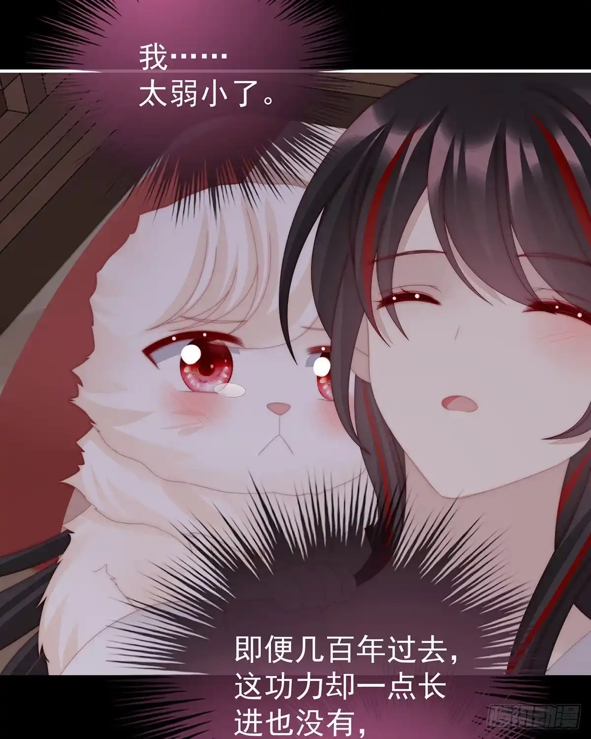 《妻主，请享用（别名：天喜红鸾）》感受到我了吗？ 第54页