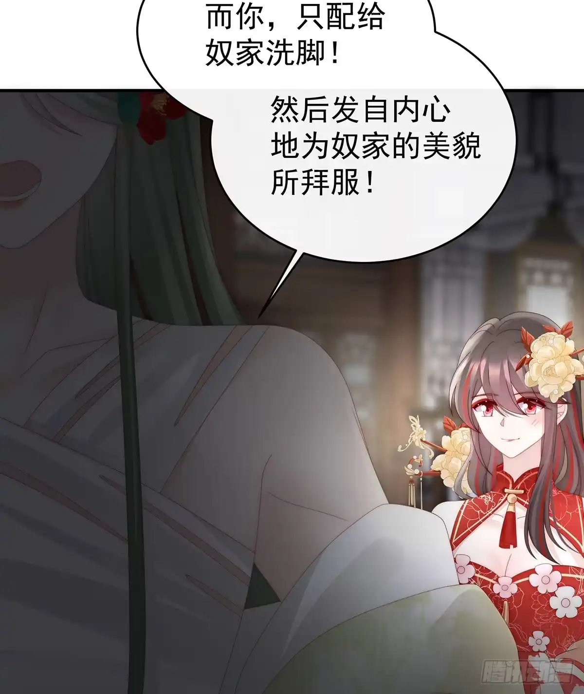 《妻主，请享用（别名：天喜红鸾）》感受到我了吗？ 第40页