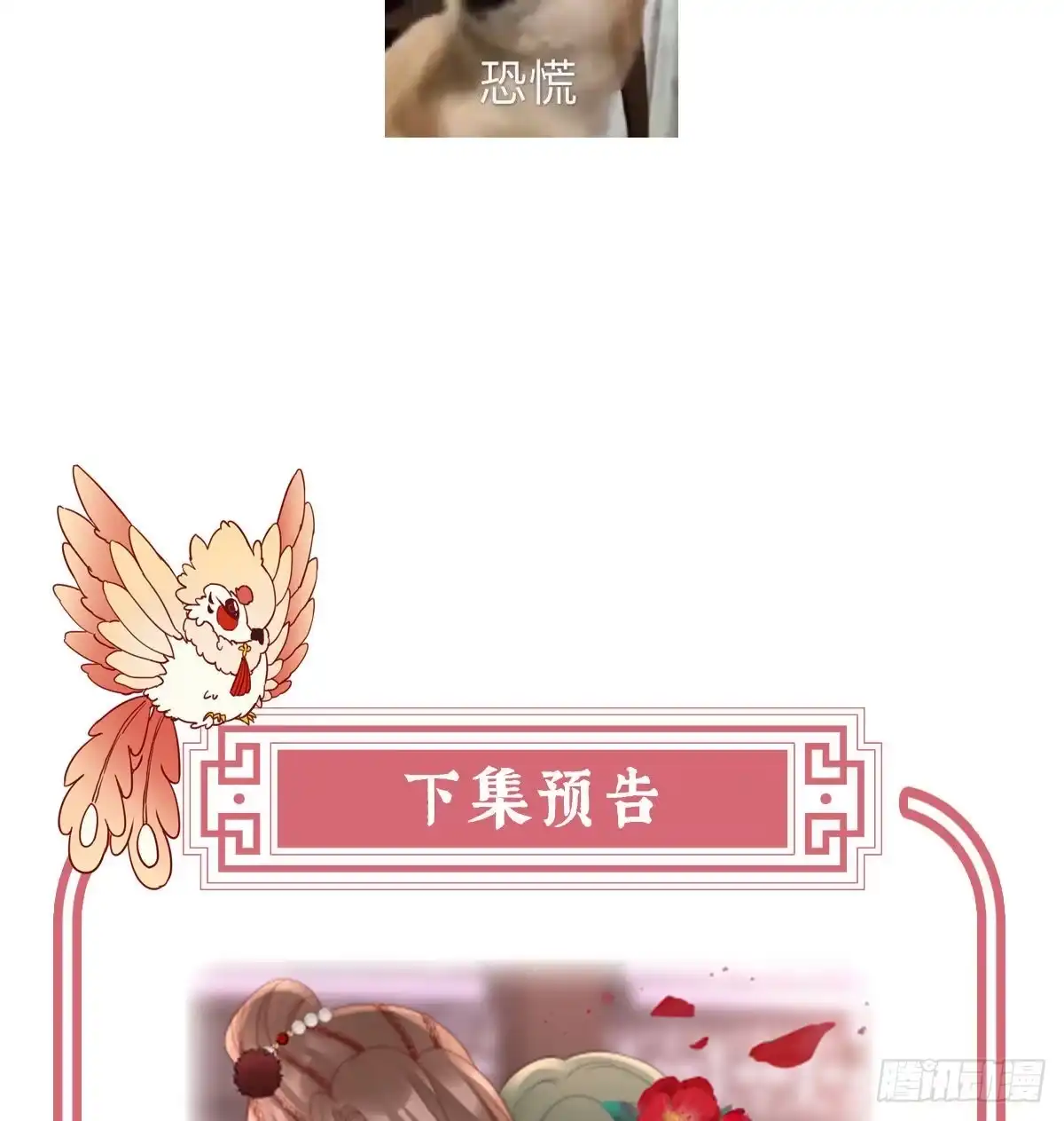 《妻主，请享用（别名：天喜红鸾）》感受到我了吗？ 第65页