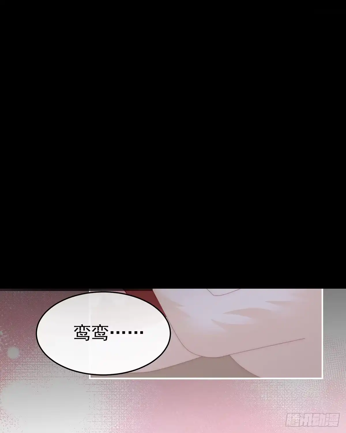 《妻主，请享用（别名：天喜红鸾）》感受到我了吗？ 第56页