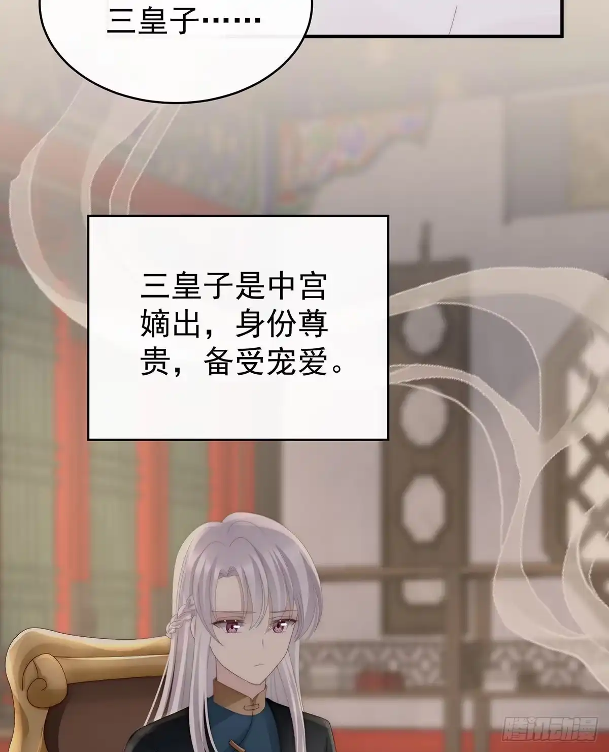 《妻主，请享用（别名：天喜红鸾）》感受到我了吗？ 第11页