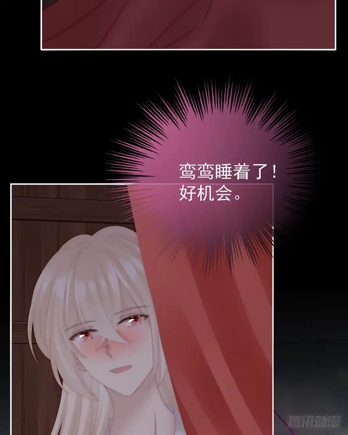 《妻主，请享用（别名：天喜红鸾）》感受到我了吗？ 第45页