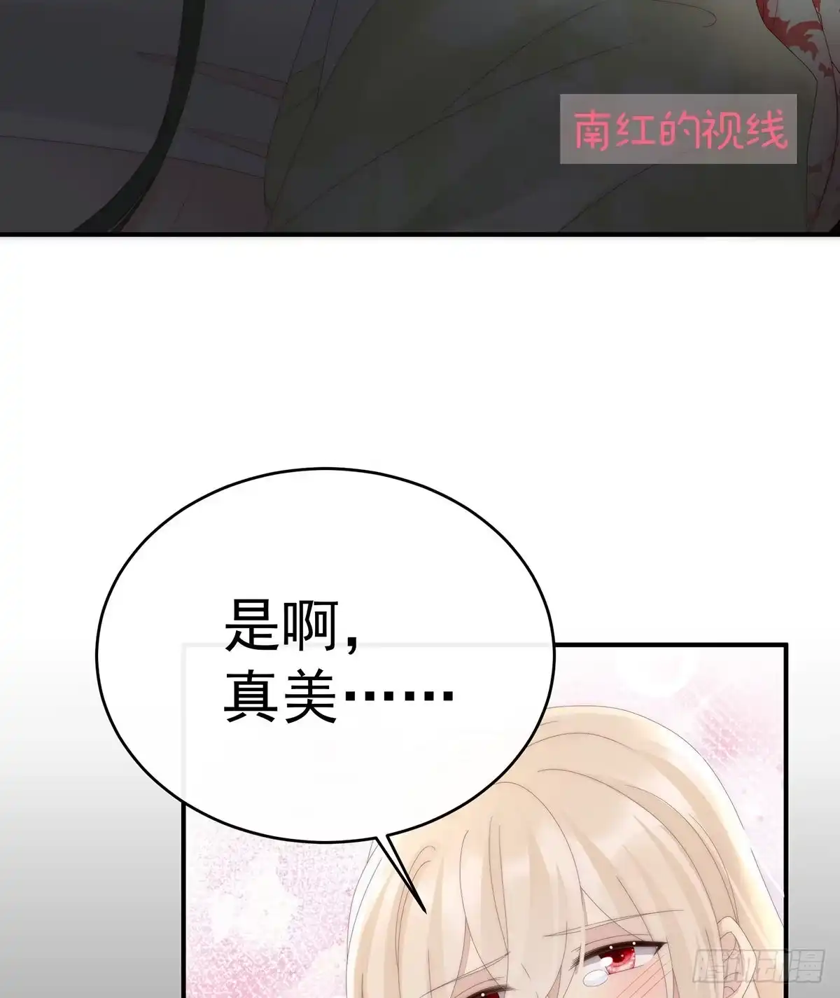 《妻主，请享用（别名：天喜红鸾）》感受到我了吗？ 第41页