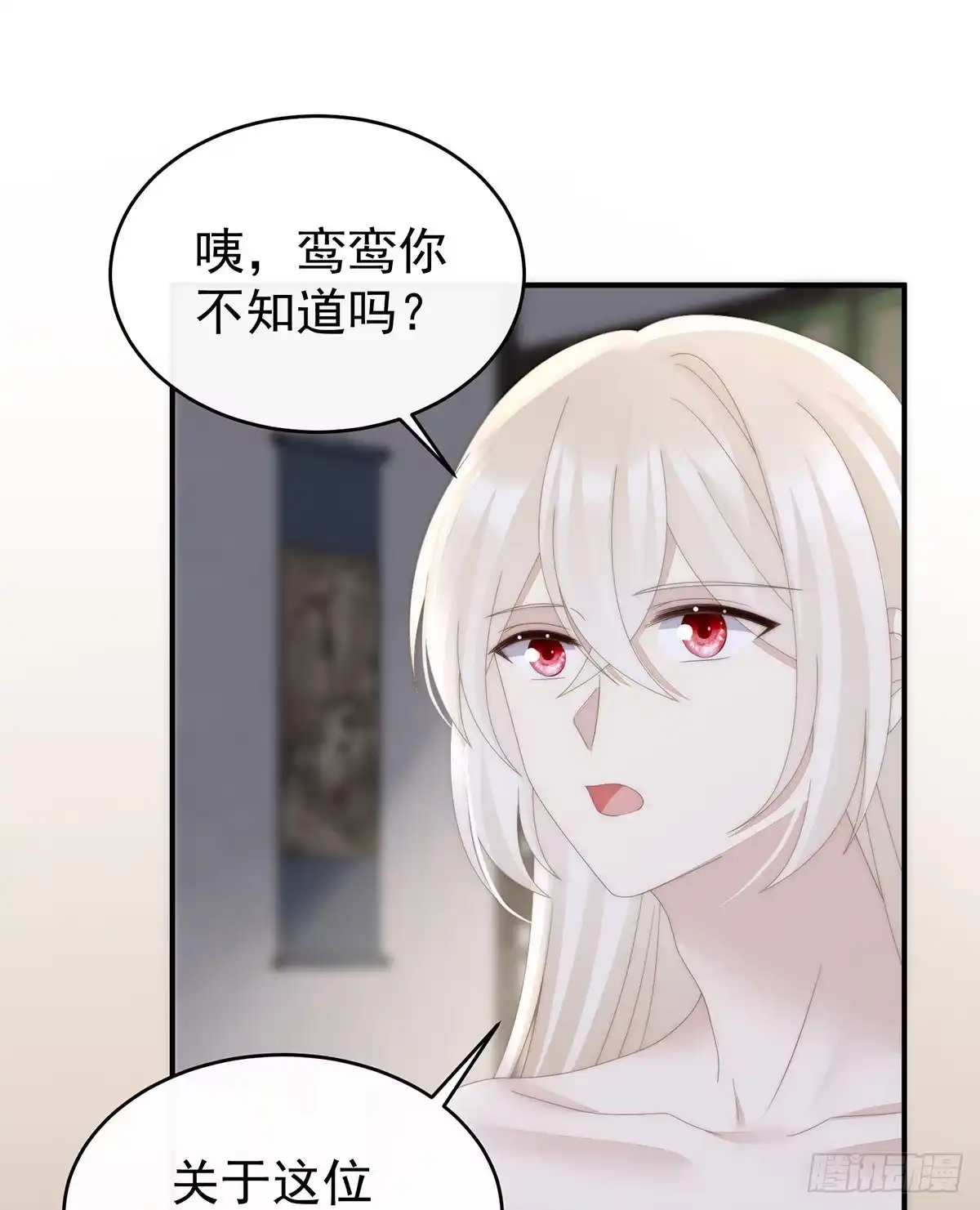 《妻主，请享用（别名：天喜红鸾）》感受到我了吗？ 第10页
