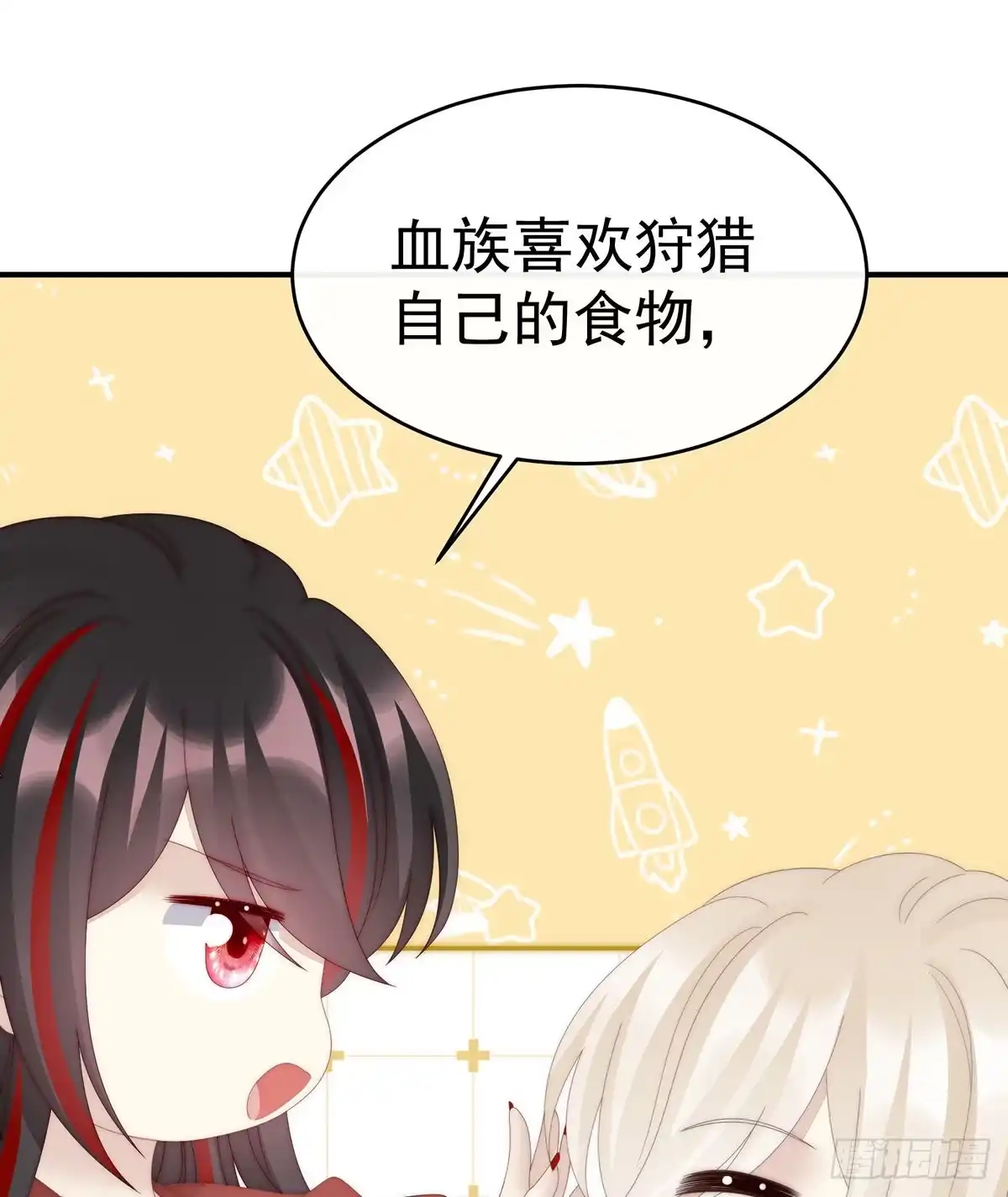 《妻主，请享用（别名：天喜红鸾）》感受到我了吗？ 第24页