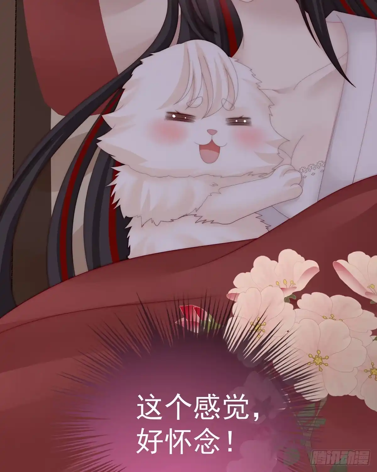 《妻主，请享用（别名：天喜红鸾）》感受到我了吗？ 第49页