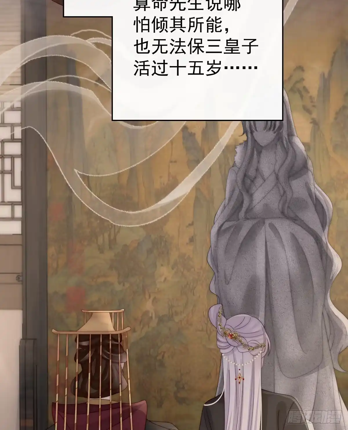 《妻主，请享用（别名：天喜红鸾）》感受到我了吗？ 第13页