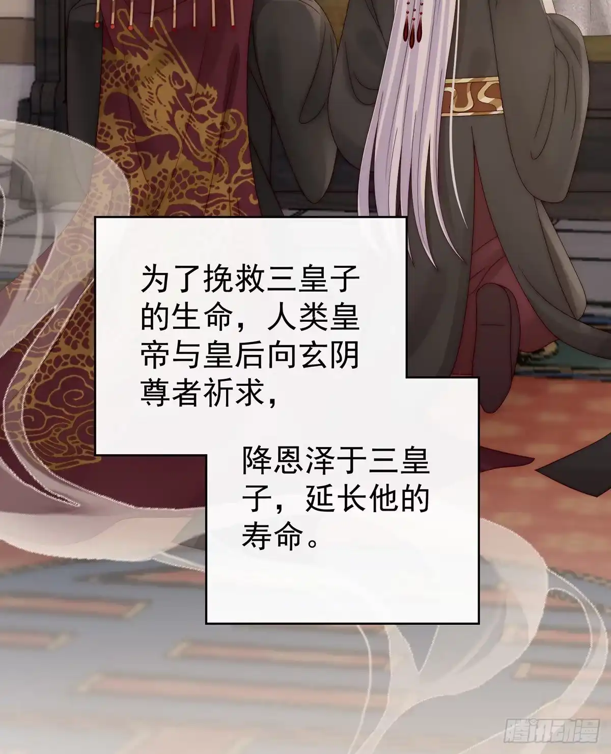 《妻主，请享用（别名：天喜红鸾）》感受到我了吗？ 第14页