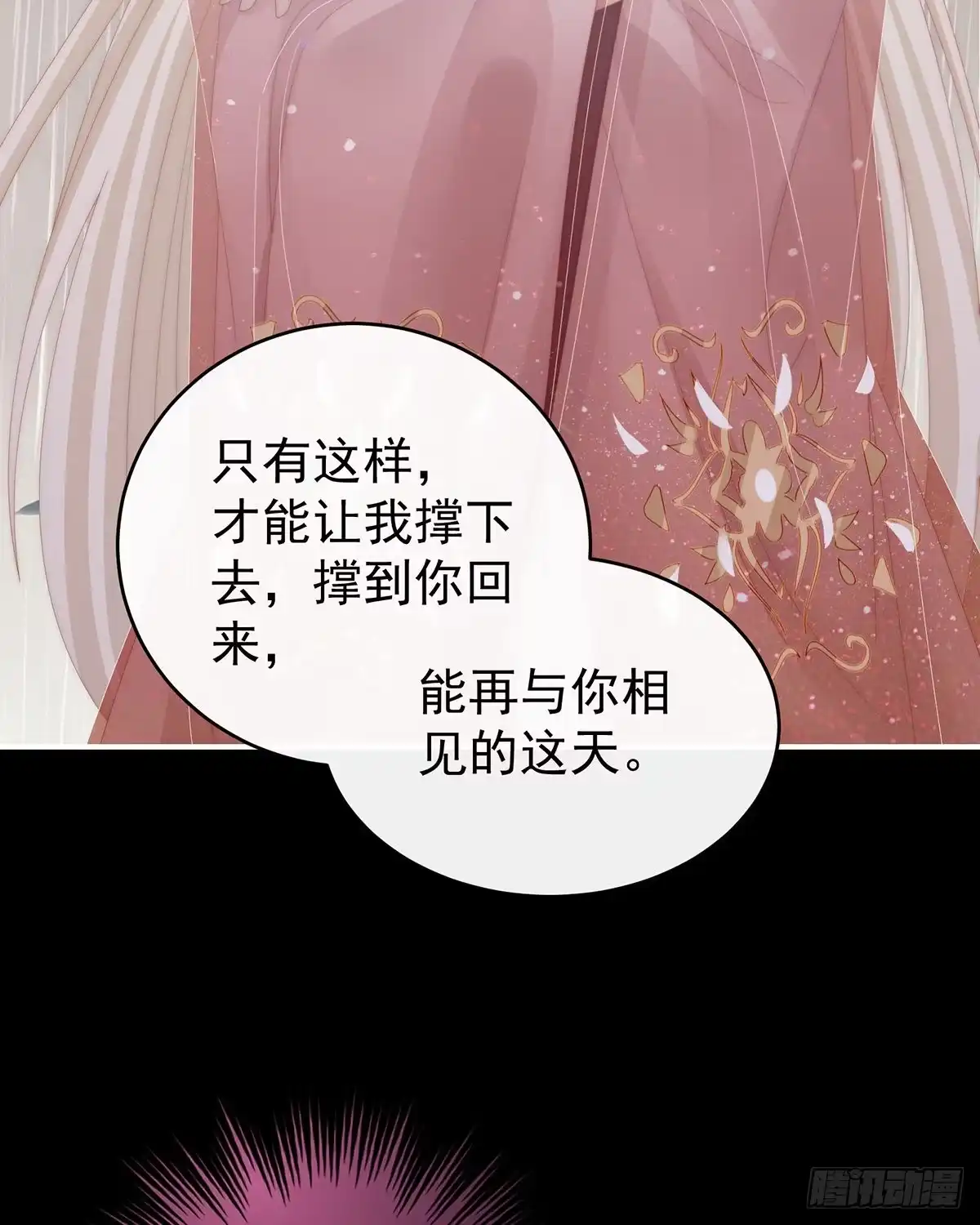 《妻主，请享用（别名：天喜红鸾）》感受到我了吗？ 第53页