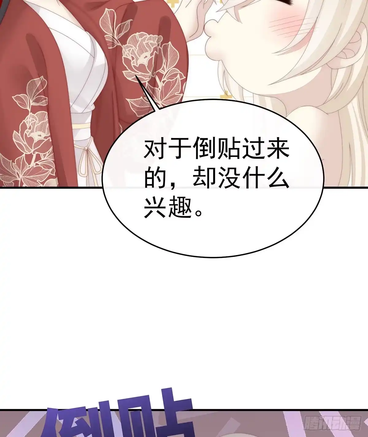 《妻主，请享用（别名：天喜红鸾）》感受到我了吗？ 第25页
