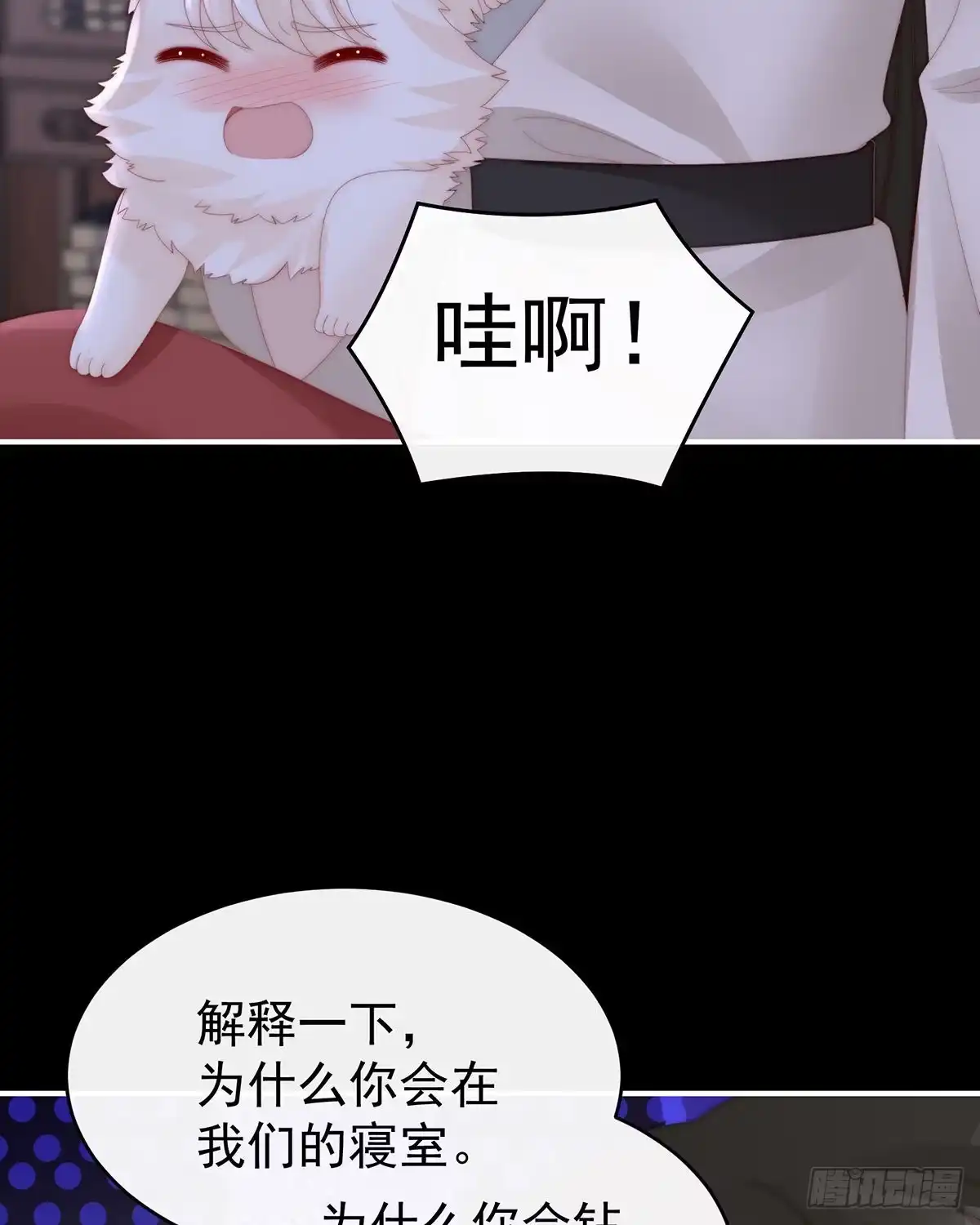 《妻主，请享用（别名：天喜红鸾）》妻主找上门 第9页