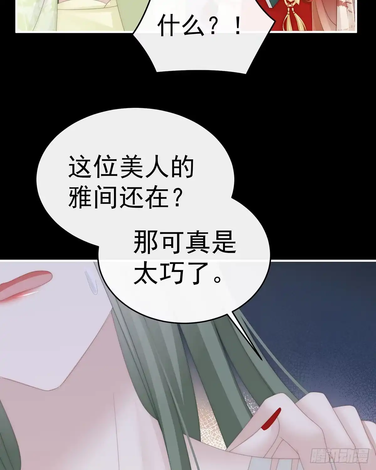 《妻主，请享用（别名：天喜红鸾）》妻主找上门 第25页