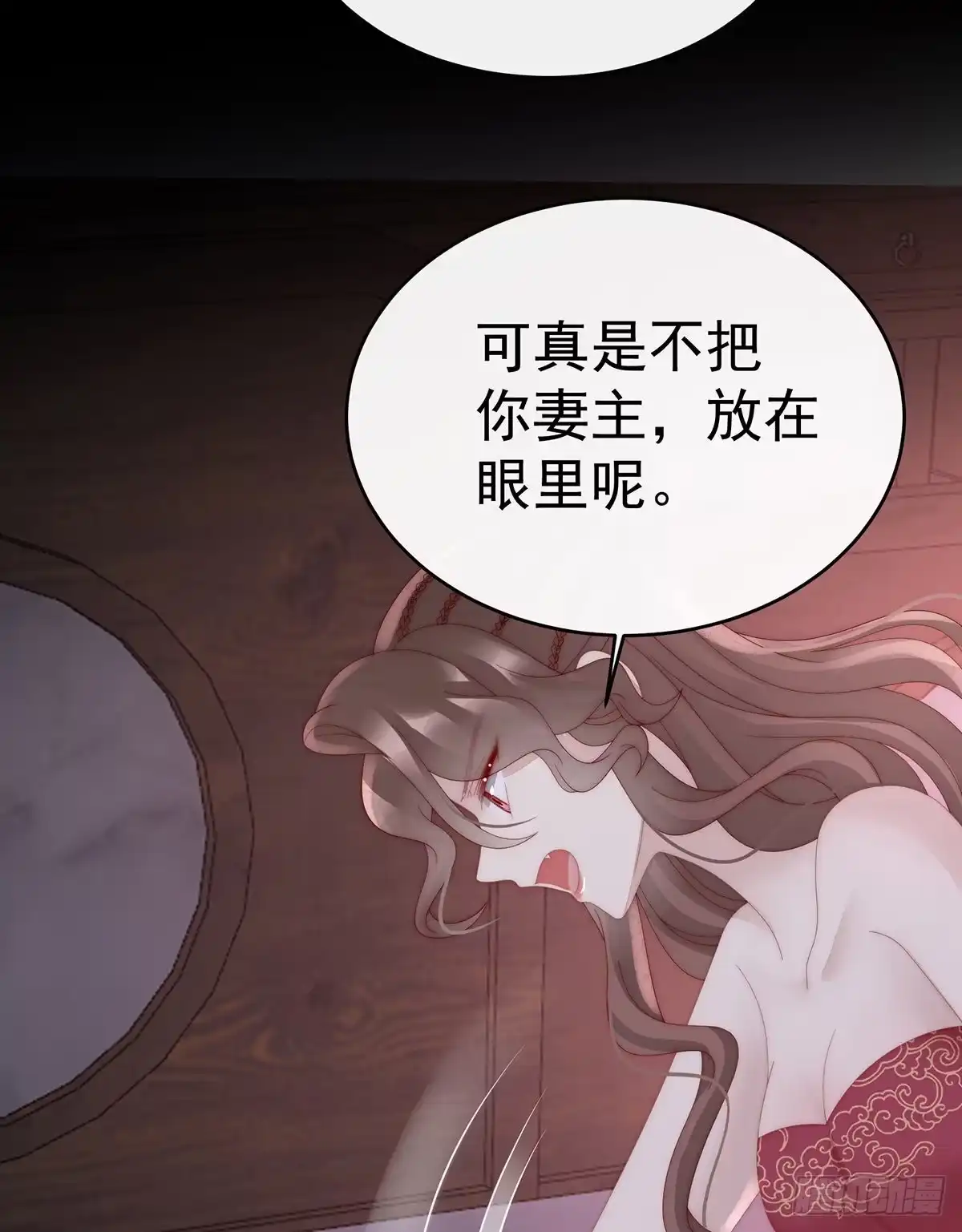 《妻主，请享用（别名：天喜红鸾）》妻主找上门 第47页