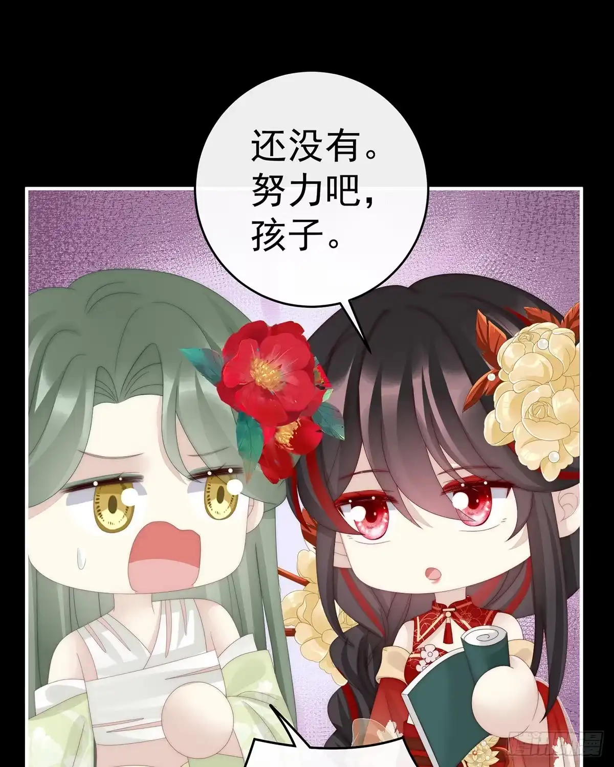 《妻主，请享用（别名：天喜红鸾）》妻主找上门 第24页