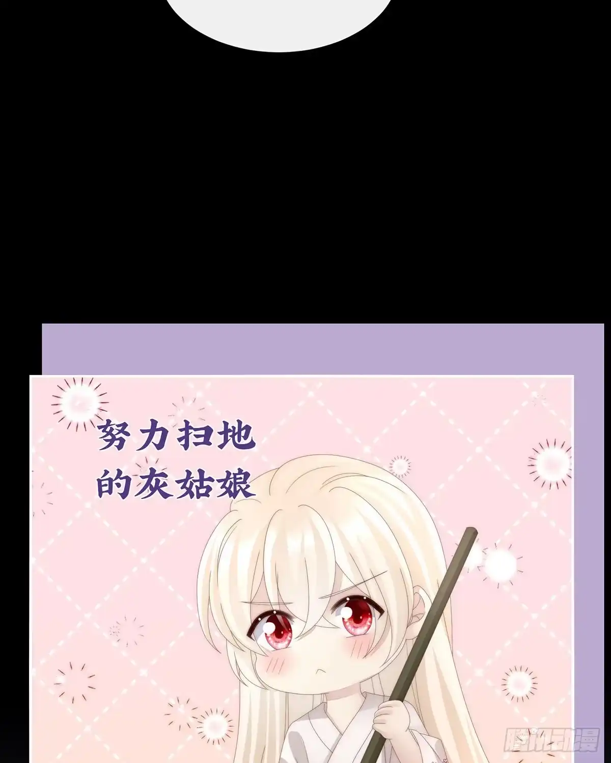 《妻主，请享用（别名：天喜红鸾）》妻主找上门 第18页