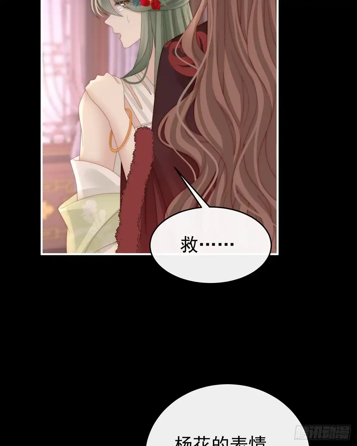 《妻主，请享用（别名：天喜红鸾）》妻主找上门 第35页
