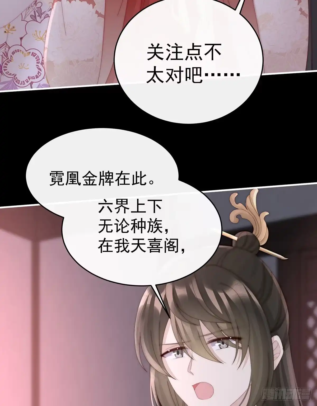 《妻主，请享用（别名：天喜红鸾）》妻主找上门 第58页