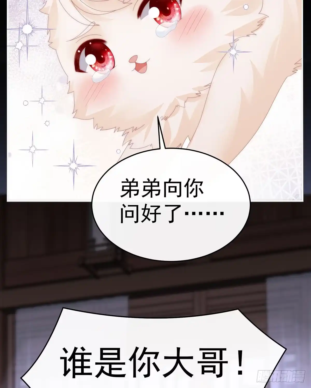 《妻主，请享用（别名：天喜红鸾）》妻主找上门 第12页