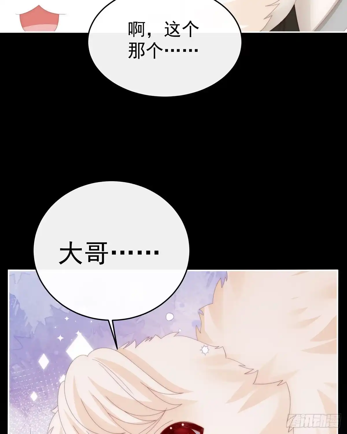 《妻主，请享用（别名：天喜红鸾）》妻主找上门 第11页