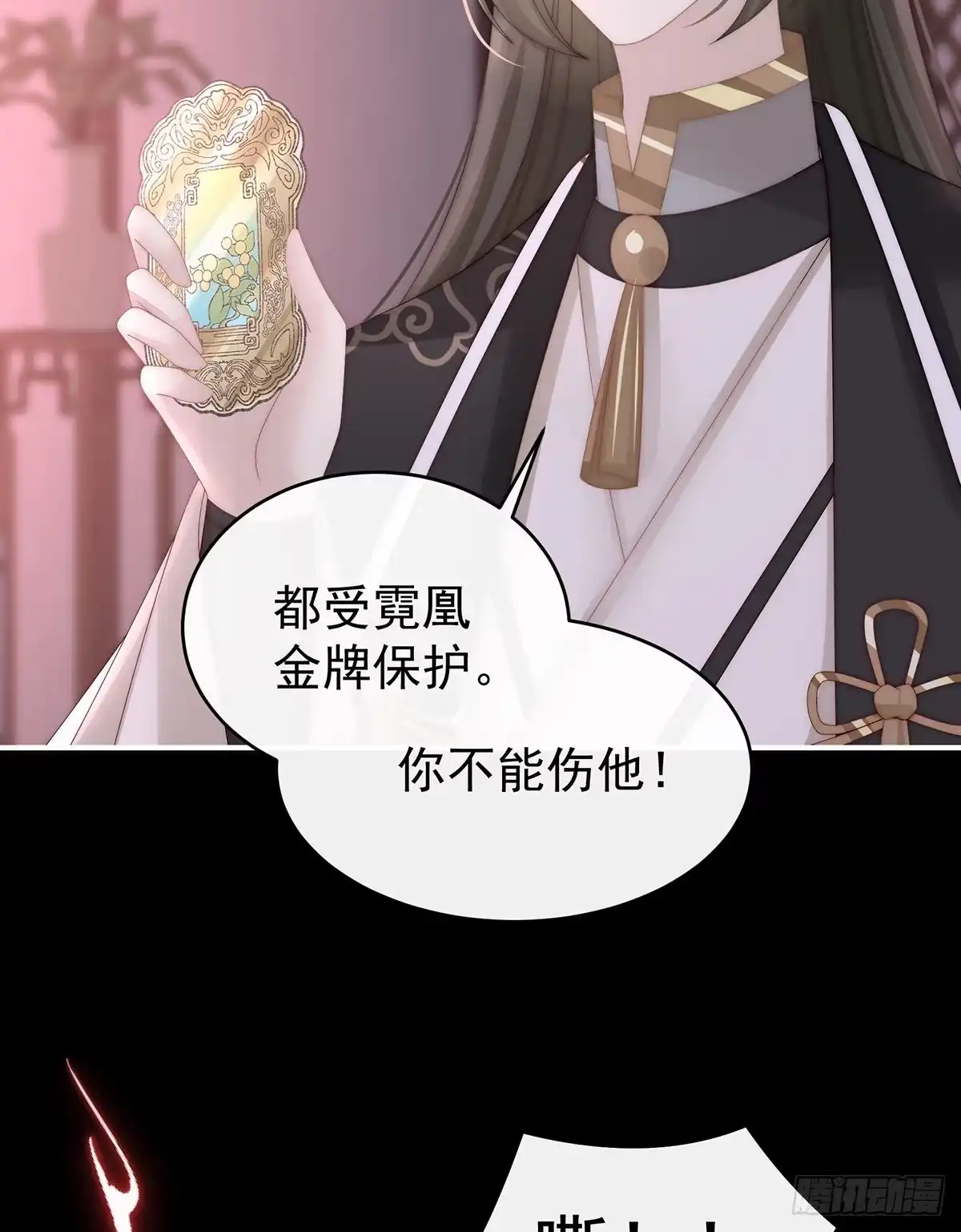 《妻主，请享用（别名：天喜红鸾）》妻主找上门 第59页