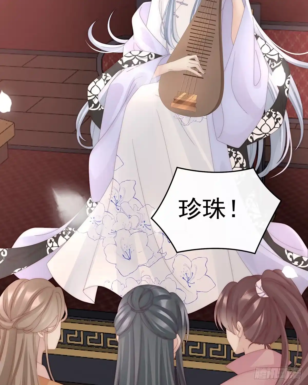 《妻主，请享用（别名：天喜红鸾）》妻主找上门 第20页