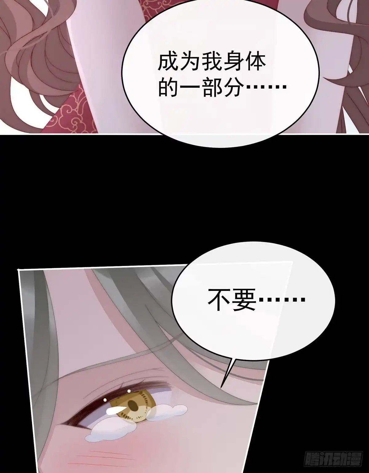 《妻主，请享用（别名：天喜红鸾）》妻主找上门 第54页