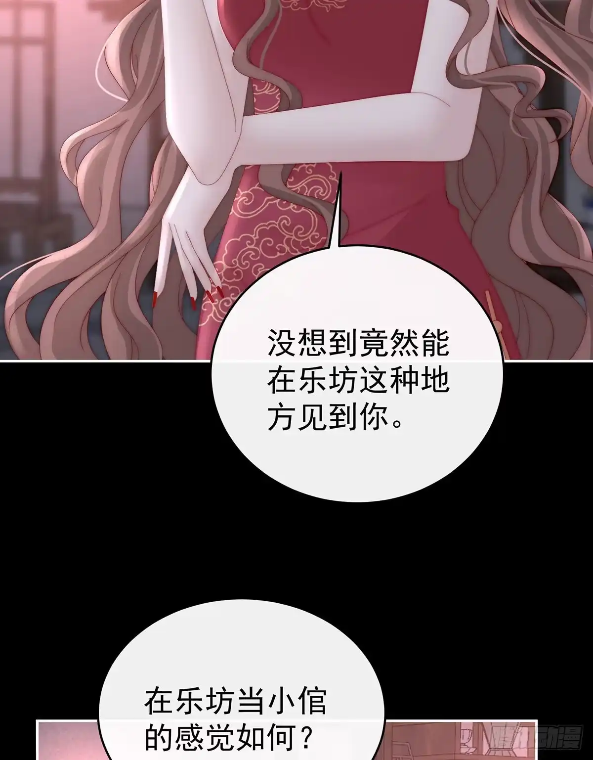 《妻主，请享用（别名：天喜红鸾）》妻主找上门 第45页