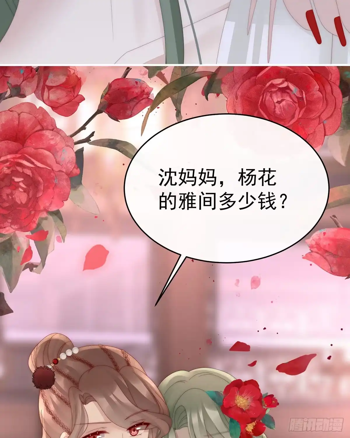 《妻主，请享用（别名：天喜红鸾）》妻主找上门 第26页