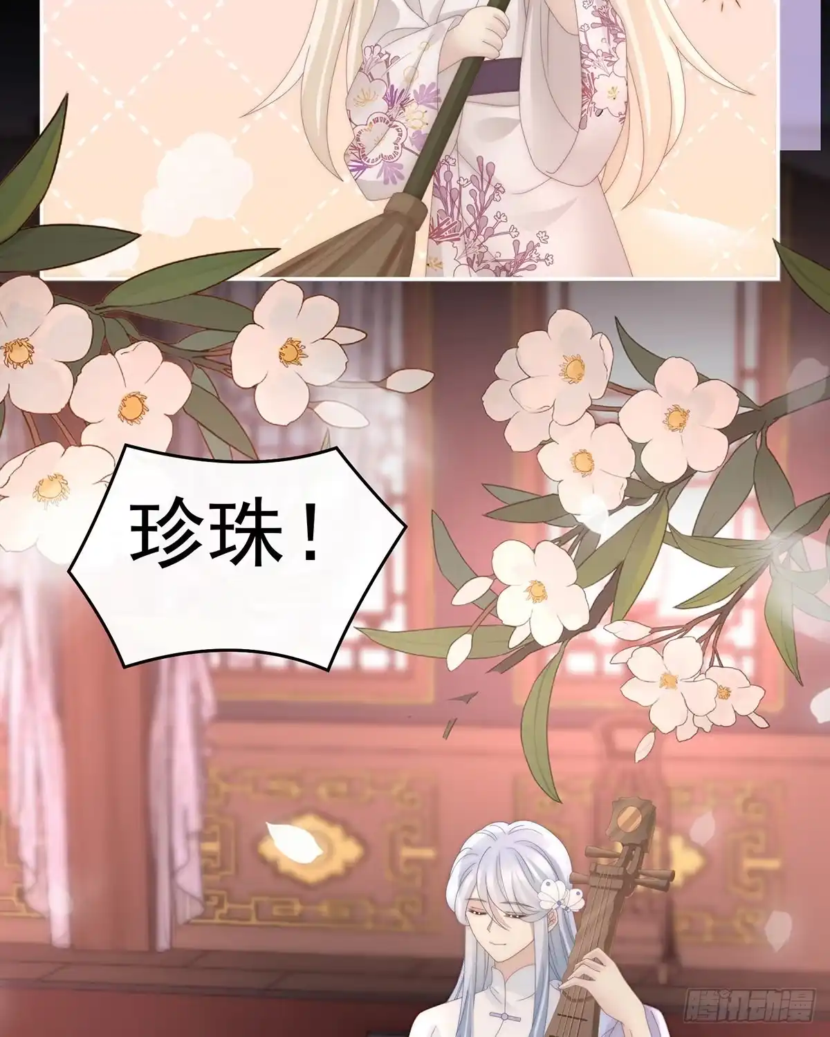 《妻主，请享用（别名：天喜红鸾）》妻主找上门 第19页