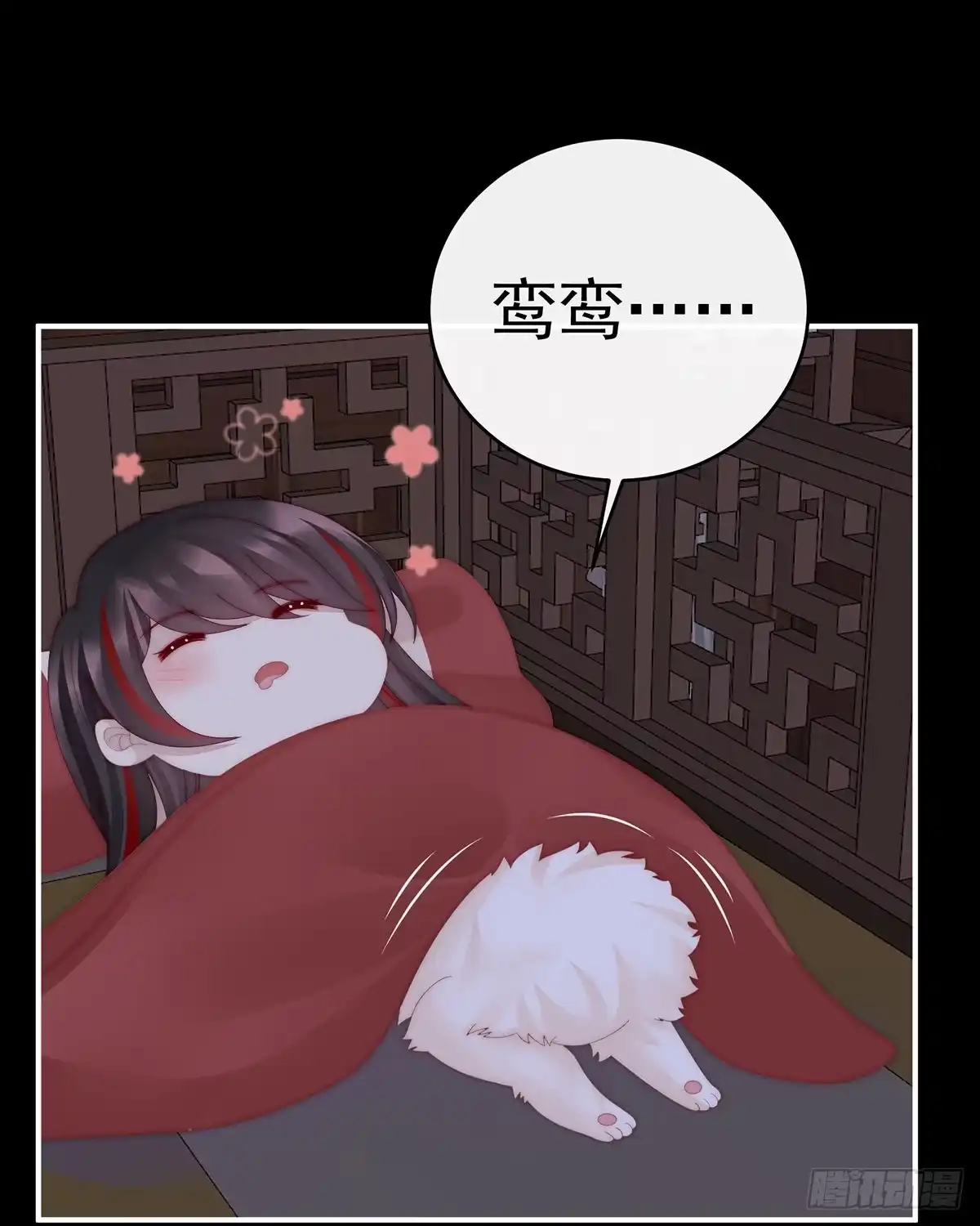 《妻主，请享用（别名：天喜红鸾）》妻主找上门 第4页