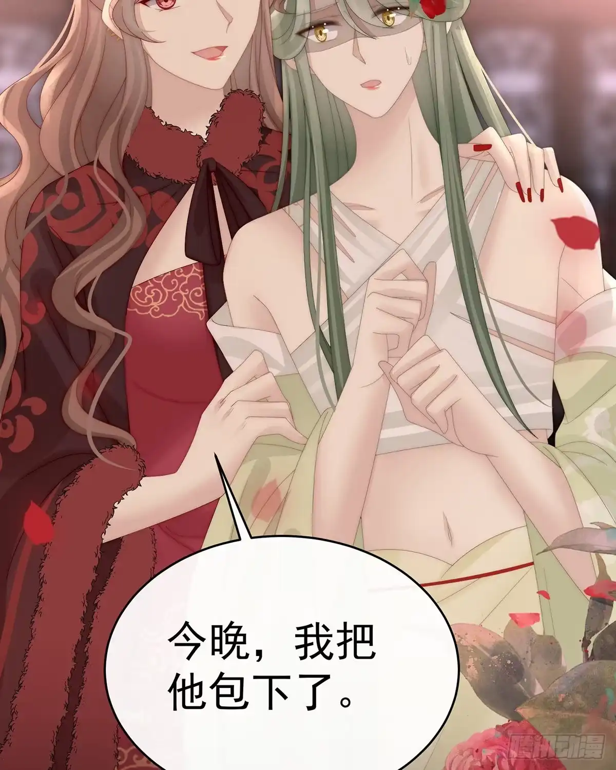 《妻主，请享用（别名：天喜红鸾）》妻主找上门 第27页