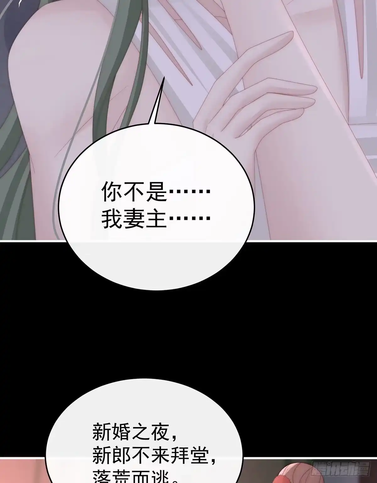 《妻主，请享用（别名：天喜红鸾）》妻主找上门 第50页