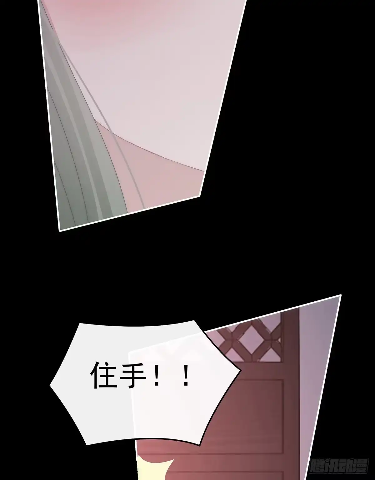 《妻主，请享用（别名：天喜红鸾）》妻主找上门 第55页