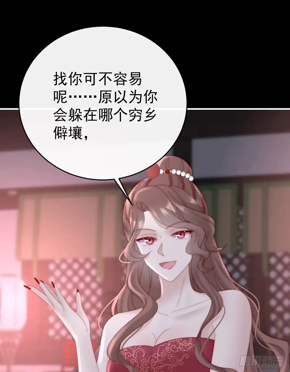 《妻主，请享用（别名：天喜红鸾）》妻主找上门 第44页