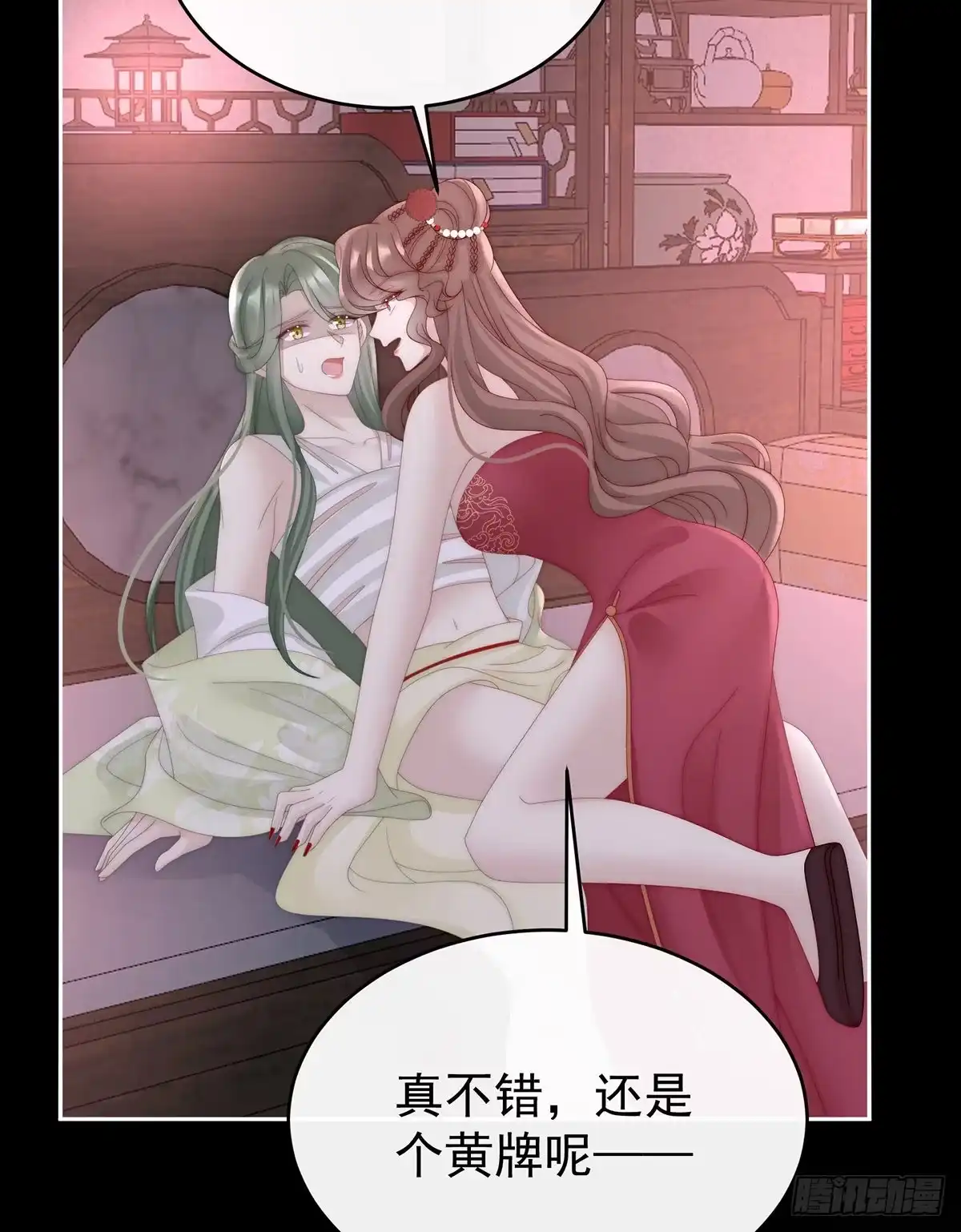 《妻主，请享用（别名：天喜红鸾）》妻主找上门 第46页