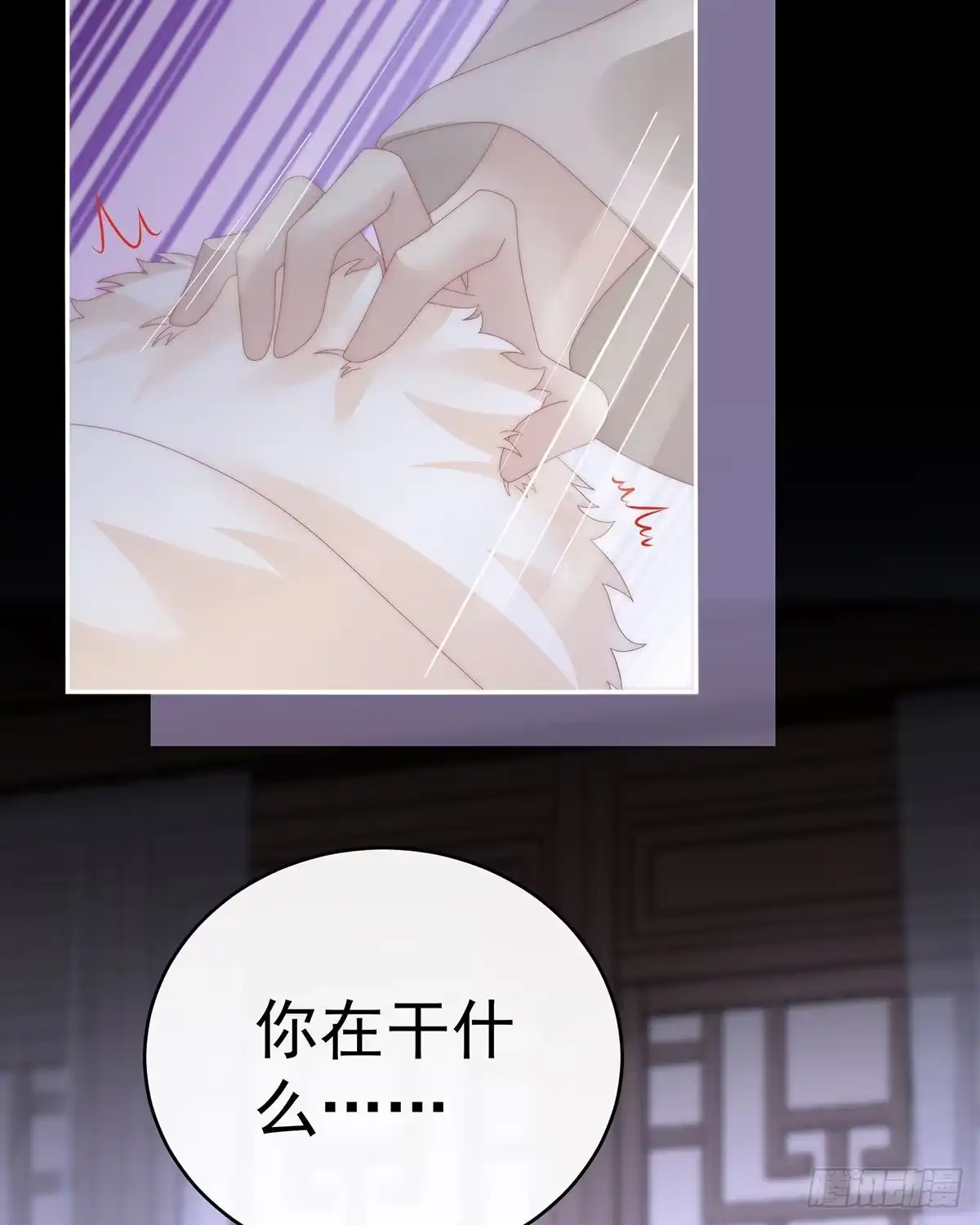《妻主，请享用（别名：天喜红鸾）》妻主找上门 第7页